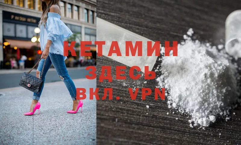 КЕТАМИН ketamine  даркнет сайт  Кохма 